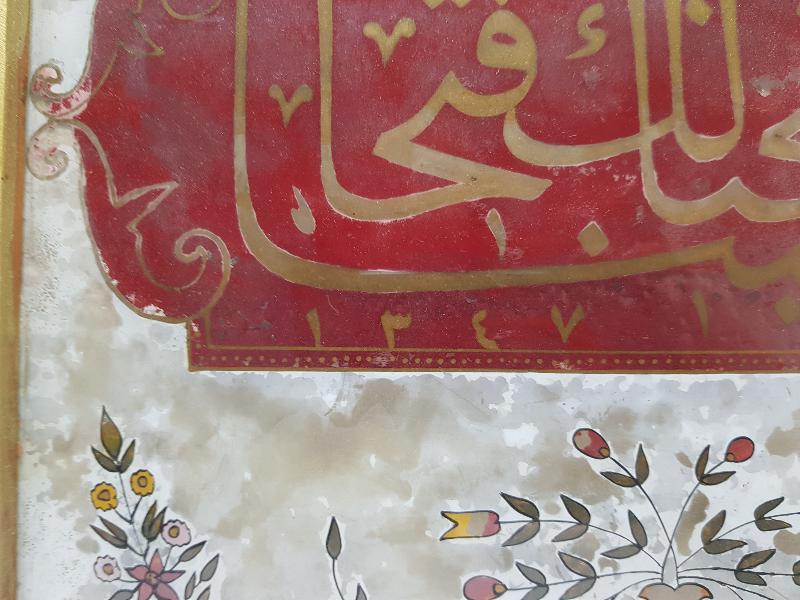 1931 TARİHLİ FETİH SURESİ NİN İLK AYETİ YAZILI CAM ALTI HAT LEVHA