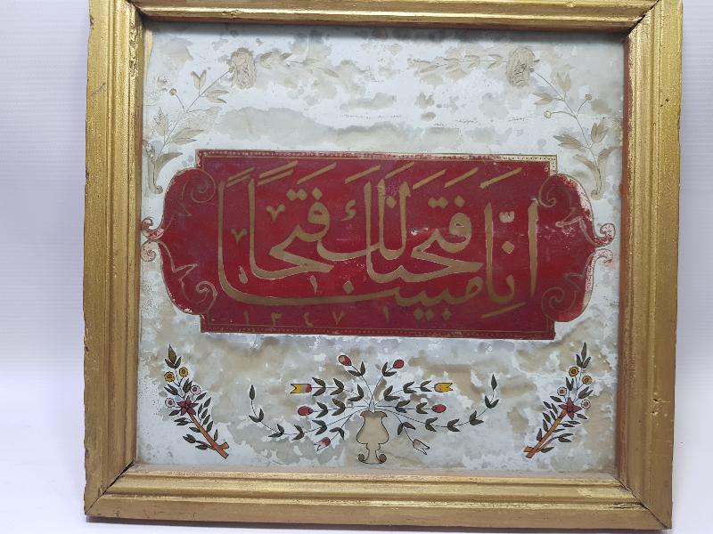 1931 TARİHLİ FETİH SURESİ NİN İLK AYETİ YAZILI CAM ALTI HAT LEVHA