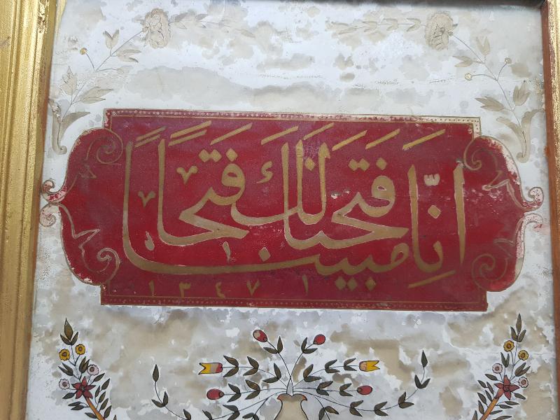 1931 TARİHLİ FETİH SURESİ NİN İLK AYETİ YAZILI CAM ALTI HAT LEVHA