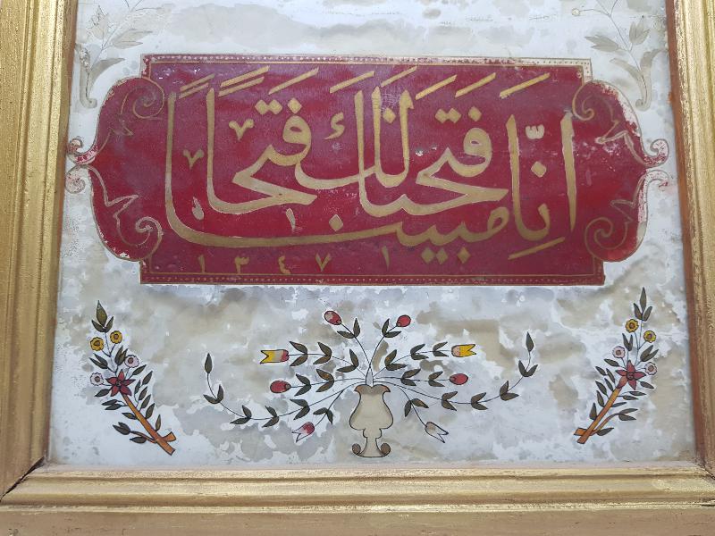1931 TARİHLİ FETİH SURESİ NİN İLK AYETİ YAZILI CAM ALTI HAT LEVHA