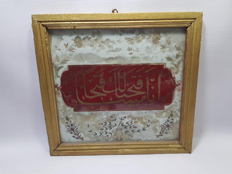 1931 TARİHLİ FETİH SURESİ NİN İLK AYETİ YAZILI CAM ALTI HAT LEVHA