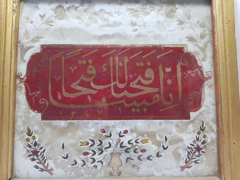 1931 TARİHLİ FETİH SURESİ NİN İLK AYETİ YAZILI CAM ALTI HAT LEVHA