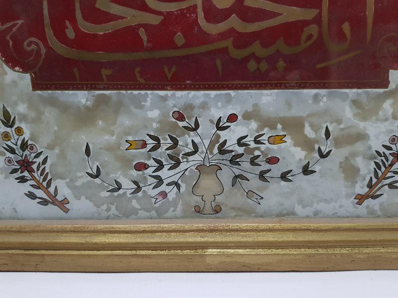 1931 TARİHLİ FETİH SURESİ NİN İLK AYETİ YAZILI CAM ALTI HAT LEVHA