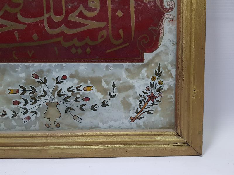 1931 TARİHLİ FETİH SURESİ NİN İLK AYETİ YAZILI CAM ALTI HAT LEVHA