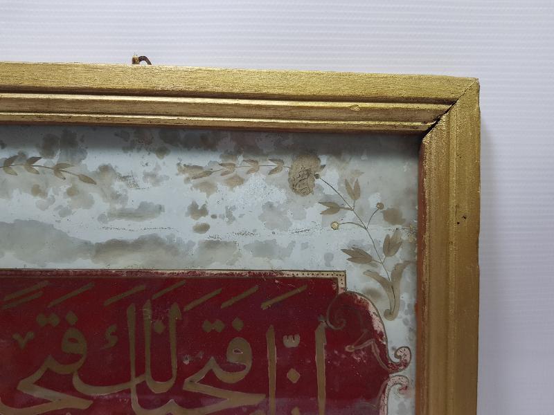 1931 TARİHLİ FETİH SURESİ NİN İLK AYETİ YAZILI CAM ALTI HAT LEVHA