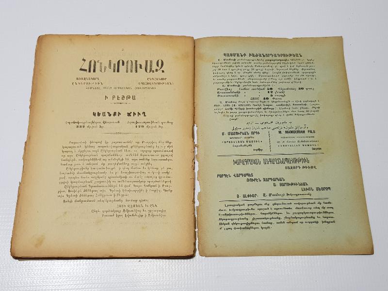 1904 İZMİR BASKI ERMENİCE DERGİ