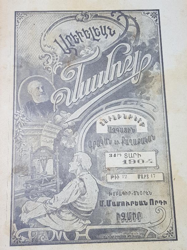1904 İZMİR BASKI ERMENİCE DERGİ