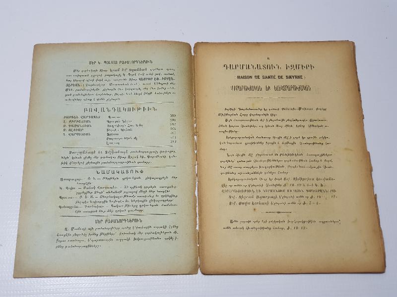 1904 İZMİR BASKI ERMENİCE DERGİ