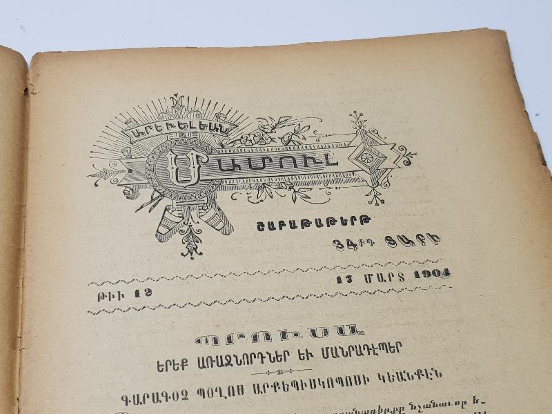 1904 İZMİR BASKI ERMENİCE DERGİ