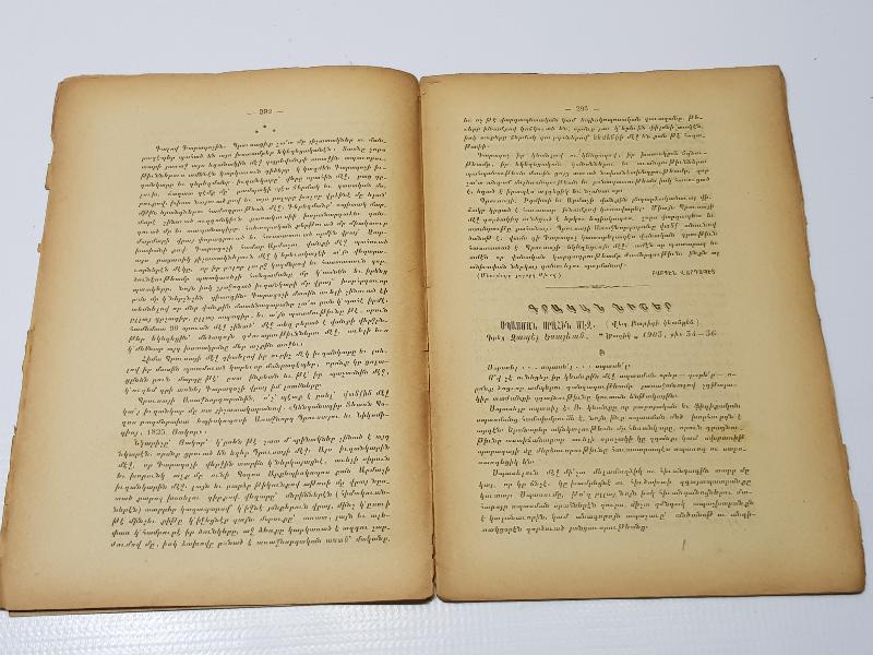 1904 İZMİR BASKI ERMENİCE DERGİ