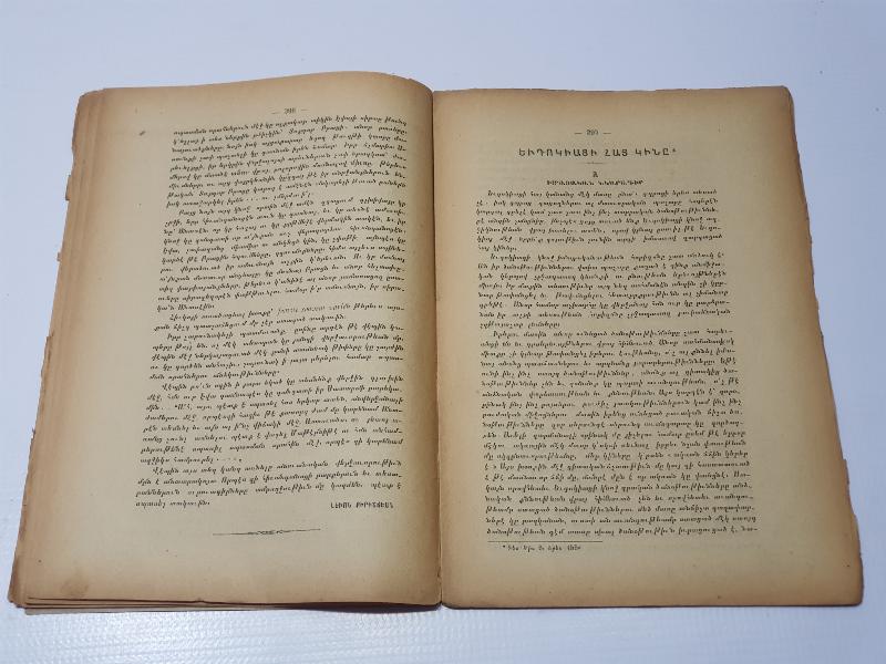 1904 İZMİR BASKI ERMENİCE DERGİ