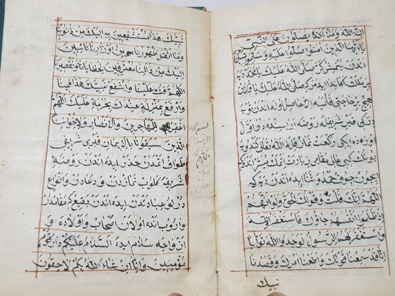 OSMANLI DÖNEMİ KETEBELİ VE TARİHLİ EL YAZMA DİNİ ESER