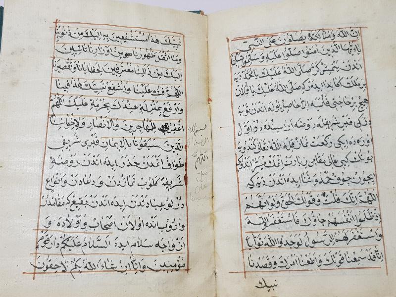 OSMANLI DÖNEMİ KETEBELİ VE TARİHLİ EL YAZMA DİNİ ESER