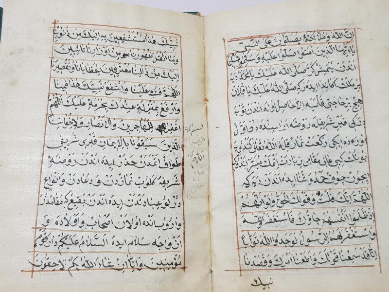 OSMANLI DÖNEMİ KETEBELİ VE TARİHLİ EL YAZMA DİNİ ESER