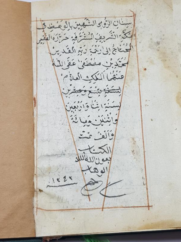 OSMANLI DÖNEMİ KETEBELİ VE TARİHLİ EL YAZMA DİNİ ESER