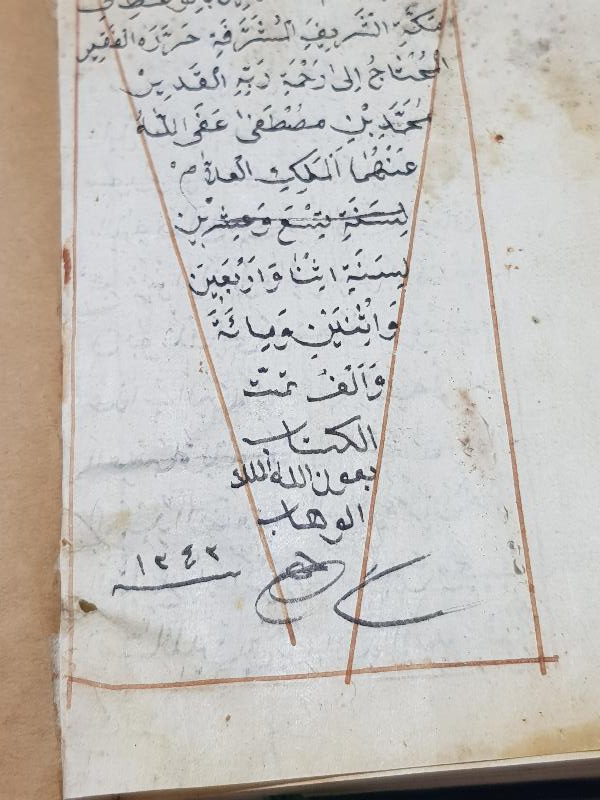 OSMANLI DÖNEMİ KETEBELİ VE TARİHLİ EL YAZMA DİNİ ESER