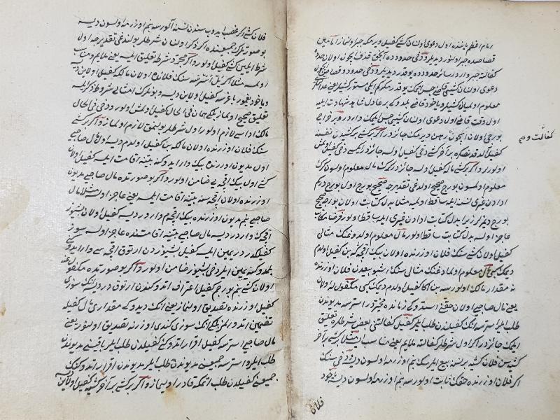 OSMANLI DÖNEMİ OSMANLICA EL YAZMA KİTAP