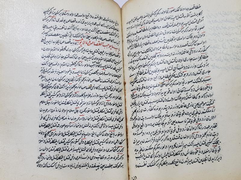 OSMANLI DÖNEMİ OSMANLICA EL YAZMA KİTAP