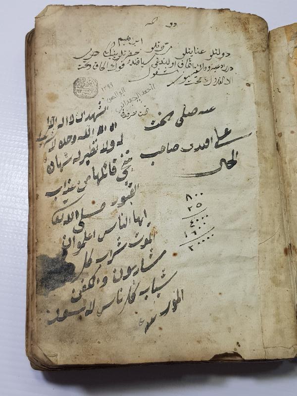 OSMANLI DÖNEMİ OSMANLICA EL YAZMA KİTAP