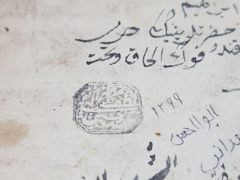 OSMANLI DÖNEMİ OSMANLICA EL YAZMA KİTAP