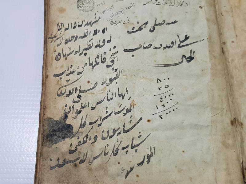 OSMANLI DÖNEMİ OSMANLICA EL YAZMA KİTAP