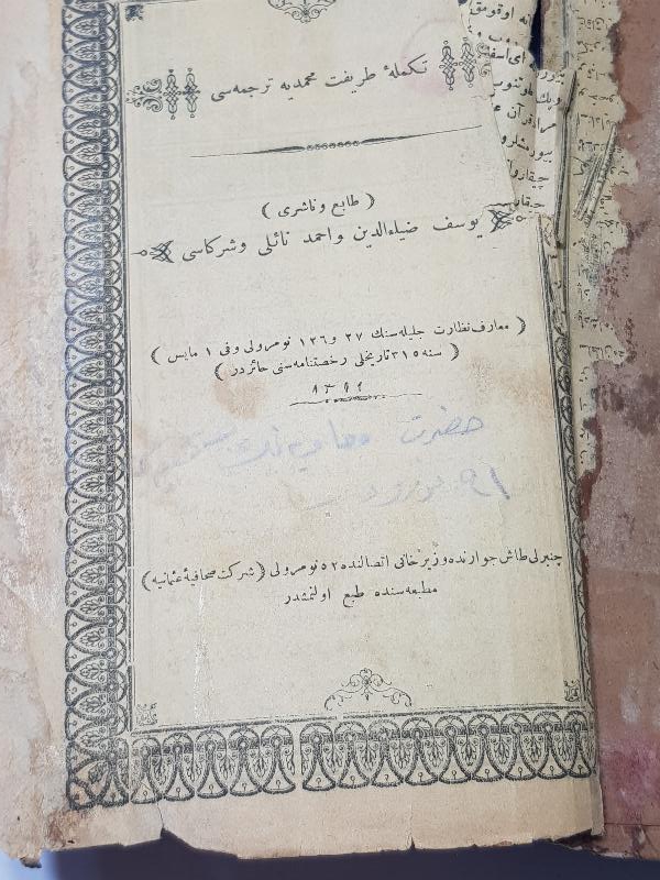 OSMANLICA KİTAP: TEKMİLE-İ TARİKATI MUHAMMEDİYE TERCÜMESİ