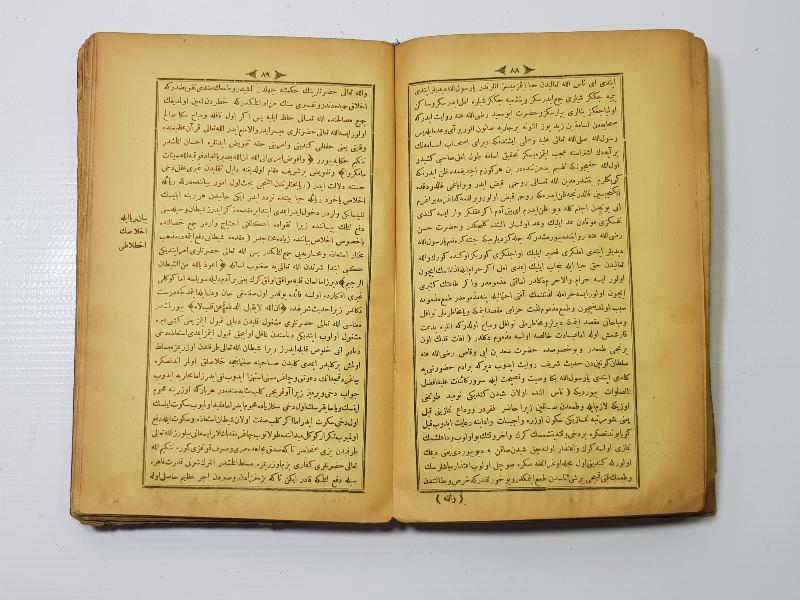 OSMANLICA KİTAP: TEKMİLE-İ TARİKATI MUHAMMEDİYE TERCÜMESİ