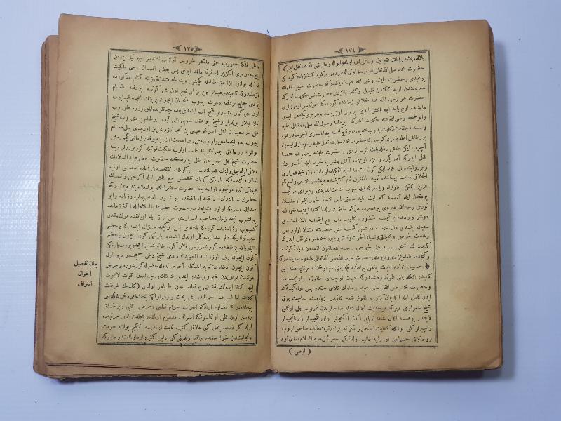 OSMANLICA KİTAP: TEKMİLE-İ TARİKATI MUHAMMEDİYE TERCÜMESİ