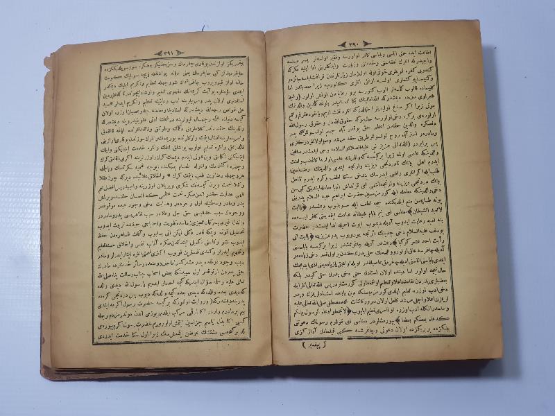 OSMANLICA KİTAP: TEKMİLE-İ TARİKATI MUHAMMEDİYE TERCÜMESİ