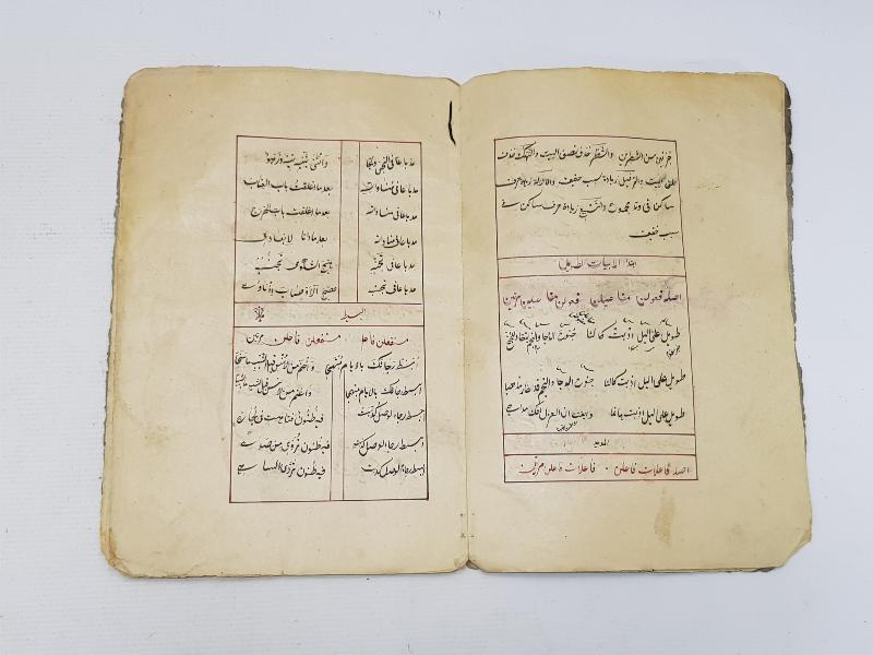 OSMANLICA EL YAZMA KETEBELİ VE TARİHLİ NADİR EDEBİ ESER: ARUZ EL ENDÜLÜSİ