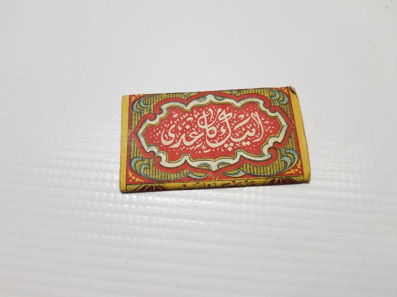 OSMANLI DÖNEMİ KOHENKA BİRADERLER İPEK SİGARA KAĞIDI - ÇOK NADİR