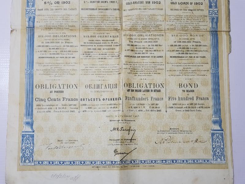 OSMANLI DÖNEMİ 1902 TARİHLİ BULGAR HİSSE SENEDİ