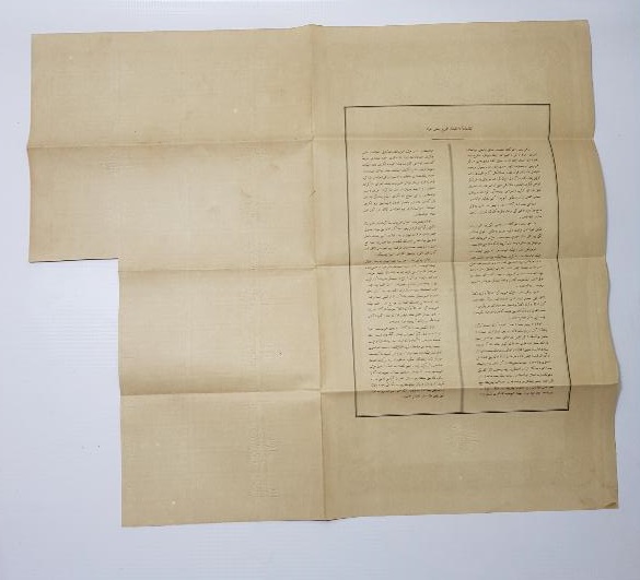 OSMANLI DÖNEMİ ÇOK NADİR GEMİ RESİMLİ İTTİHAD HİSSE SENEDİ