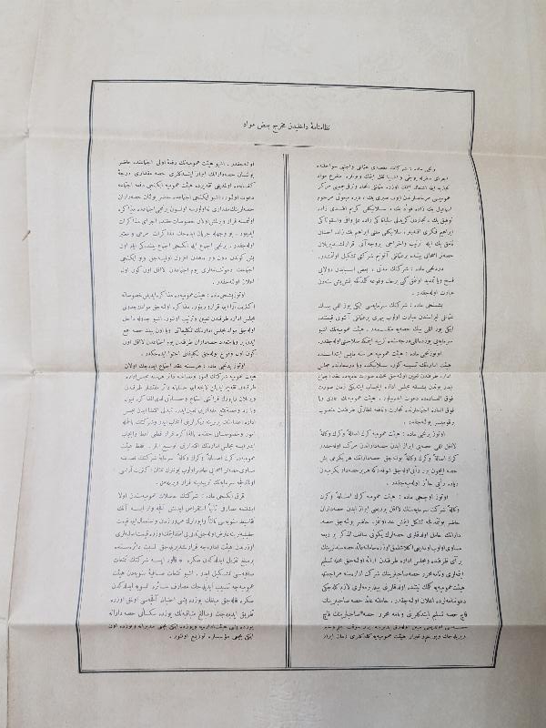 OSMANLI DÖNEMİ ÇOK NADİR GEMİ RESİMLİ İTTİHAD HİSSE SENEDİ