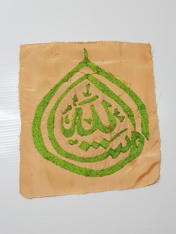 OSMANLI DÖNEMİ MAŞALLAH YAZILI İPEK PANO