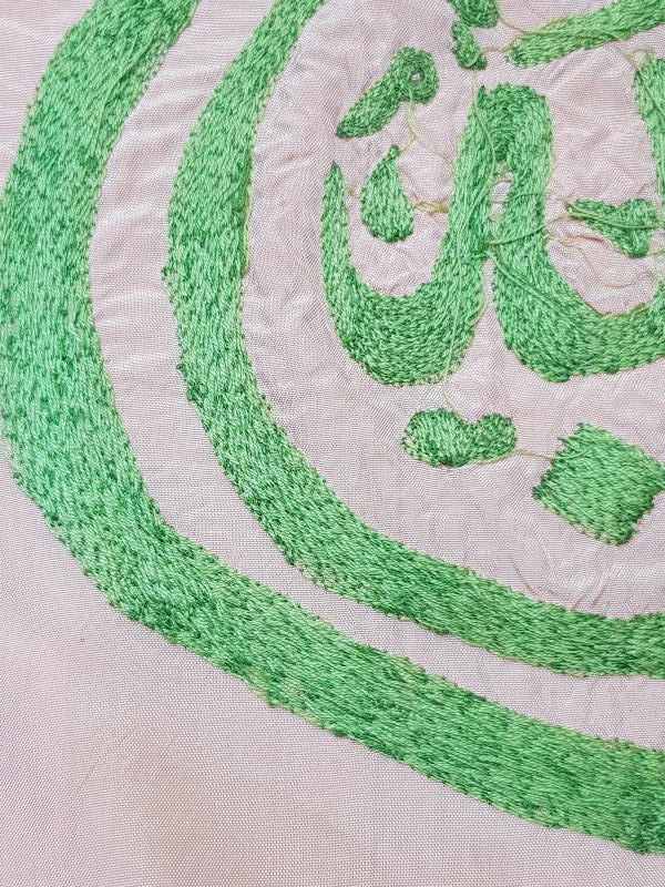 OSMANLI DÖNEMİ MAŞALLAH YAZILI İPEK PANO