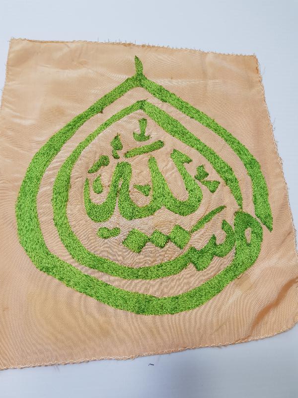 OSMANLI DÖNEMİ MAŞALLAH YAZILI İPEK PANO