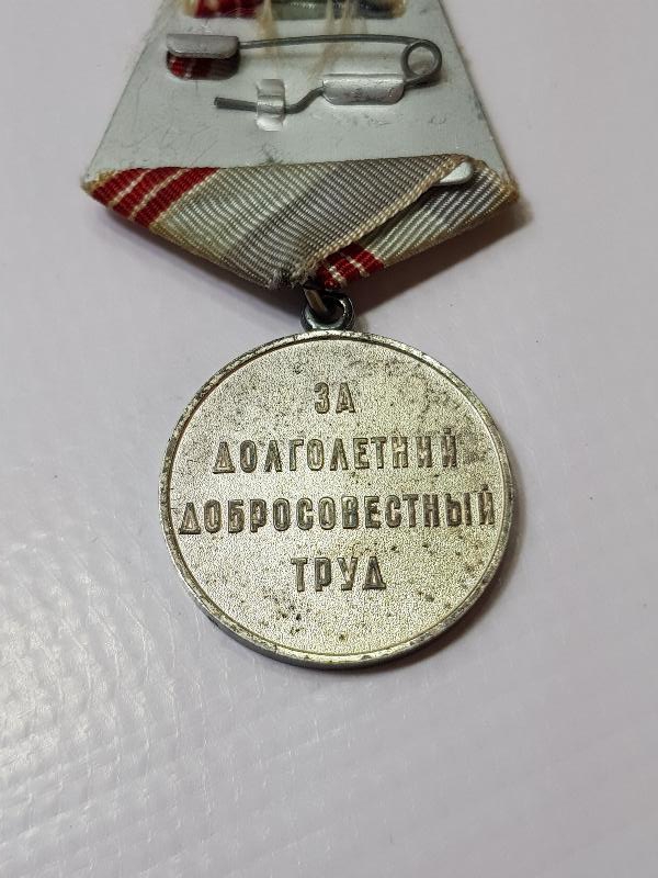 SSCB SOVYET RUS EMEK VETERAN MADALYASI