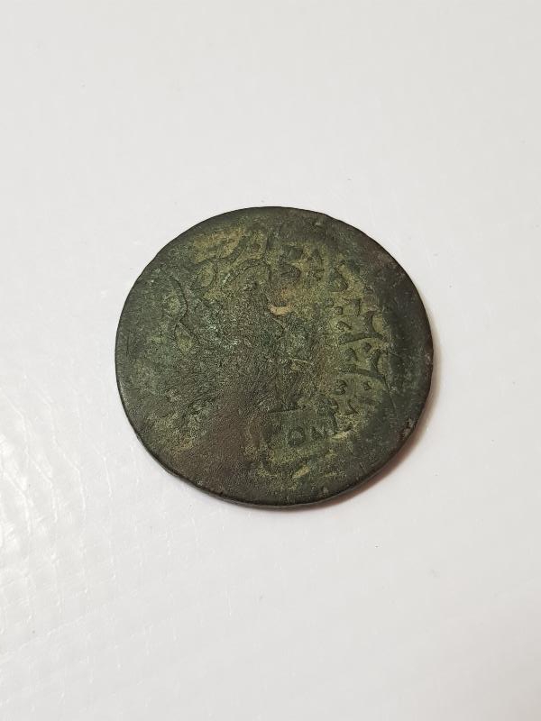 OSMANLI DÖNEMİ CUNDA BELEDİYESİ KONTRMARKLI BAKIR PARA