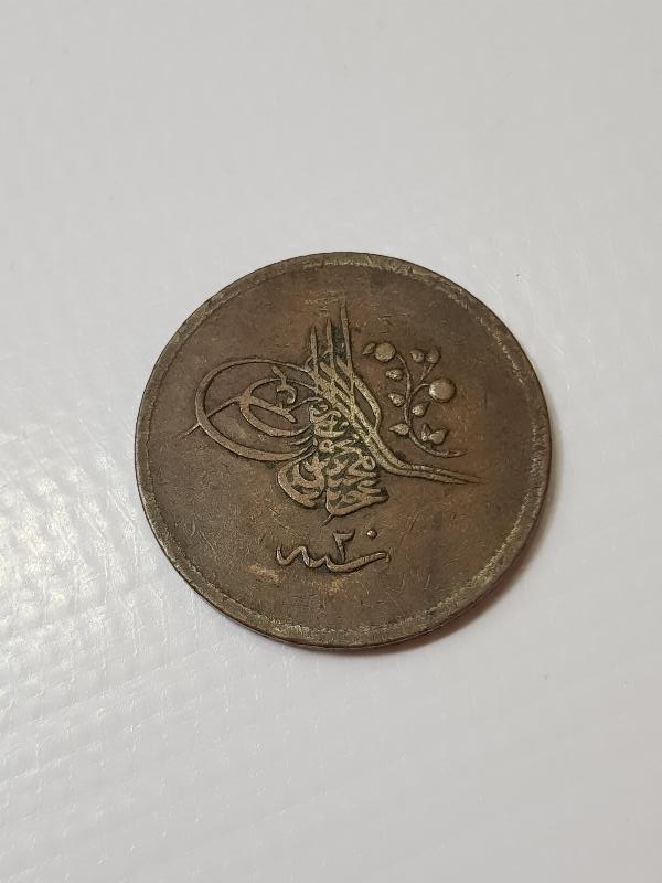SULTAN ABDÜLMECİD DÖNEMİ ÇOK YÜKSEK KONDİSYONDA BAKIR 40 PARA