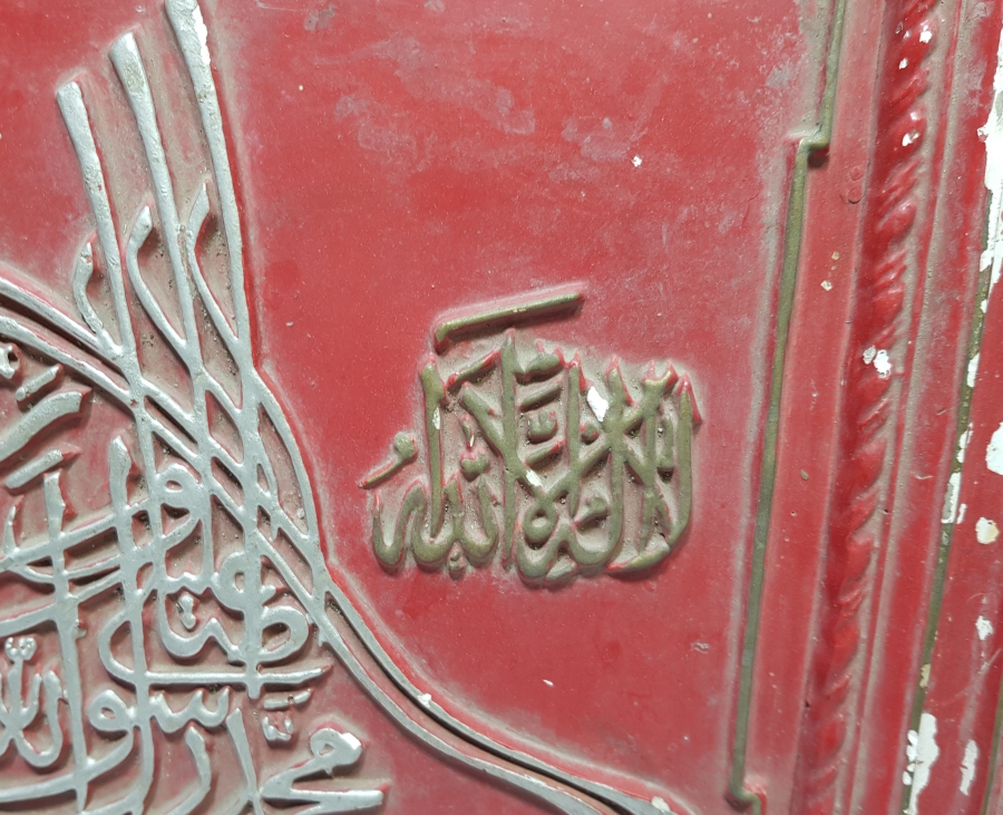 1947 TARİHLİ NADİR FORMDA İZMİR İŞİ HAT LEVHA