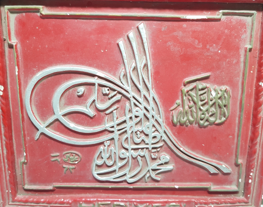 1947 TARİHLİ NADİR FORMDA İZMİR İŞİ HAT LEVHA