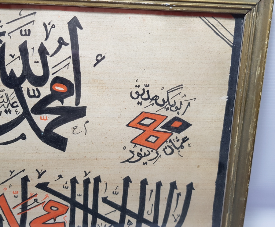 BÜYÜK BOY EL ÇEKME ANTİKA HAT LEVHA