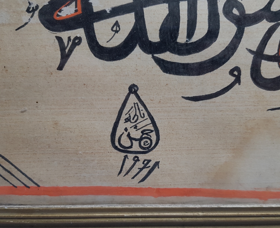 BÜYÜK BOY EL ÇEKME ANTİKA HAT LEVHA