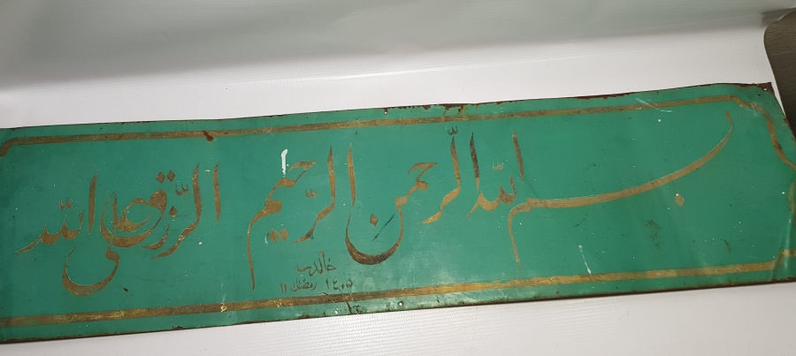 TENEKE ÜZERİ EL ÇEKME ANTİKA HAT LEVHA