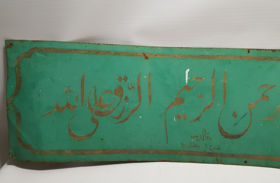 TENEKE ÜZERİ EL ÇEKME ANTİKA HAT LEVHA