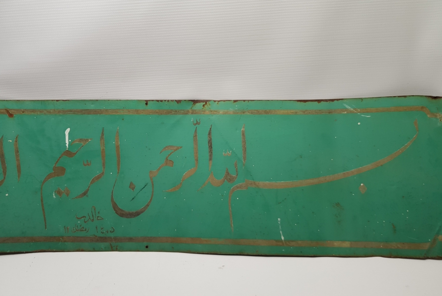 TENEKE ÜZERİ EL ÇEKME ANTİKA HAT LEVHA