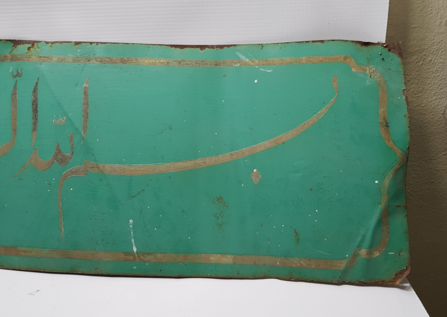 TENEKE ÜZERİ EL ÇEKME ANTİKA HAT LEVHA