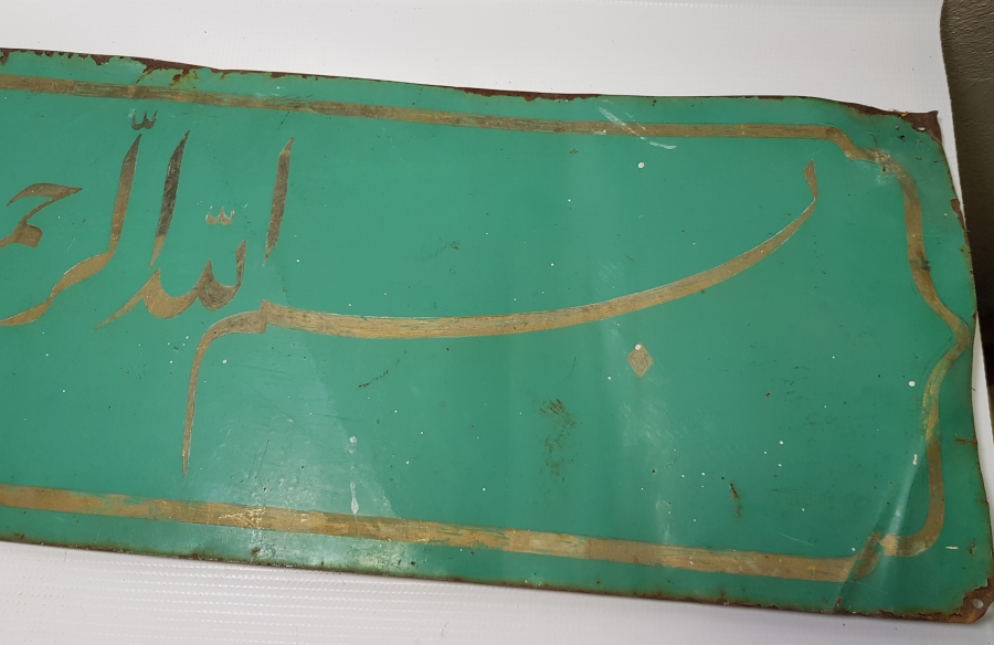 TENEKE ÜZERİ EL ÇEKME ANTİKA HAT LEVHA