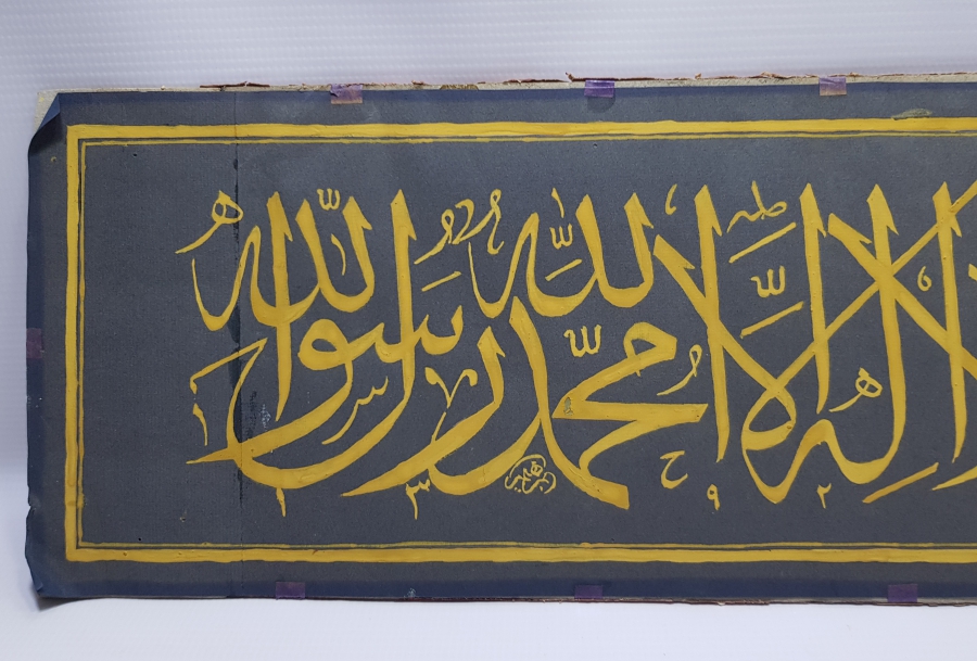 YÜKSEK YAZI KALİTESİNDE EL ÇEKME ANTİKA KETEBELİ HAT LEVHA